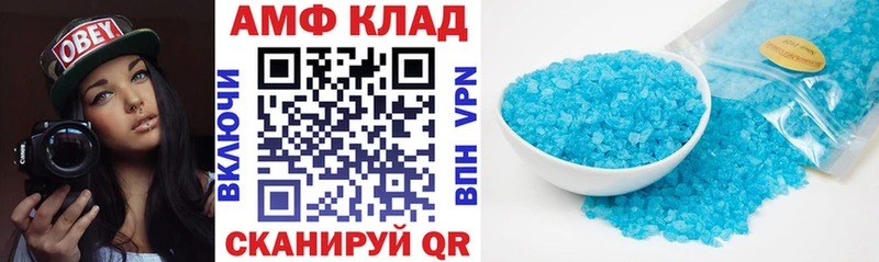 АМФЕТАМИН VHQ  Купить  Судак 
