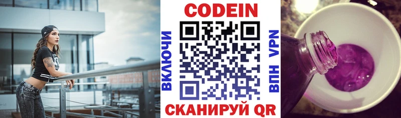 Купить закладки  Судак  Кодеин Purple Drank 