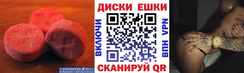 Купить закладки  Судак  Ecstasy Дубай 