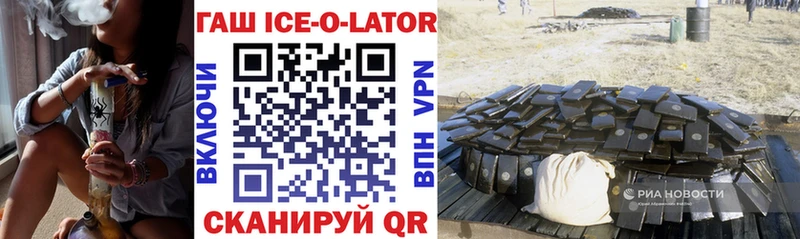 ГАШ Ice-O-Lator  Купить  Судак 