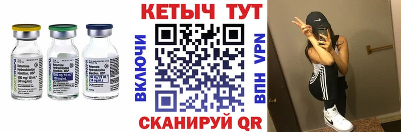 Кетамин ketamine  Купить  Судак 