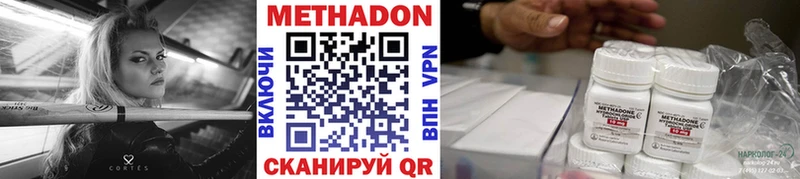 Купить закладки Судак МЕТАДОН methadone